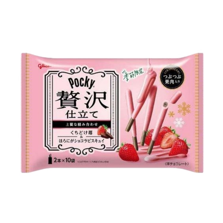 Special Deluxe Edition Strawberry Chocolate Chip Bars, 2 bars x 10