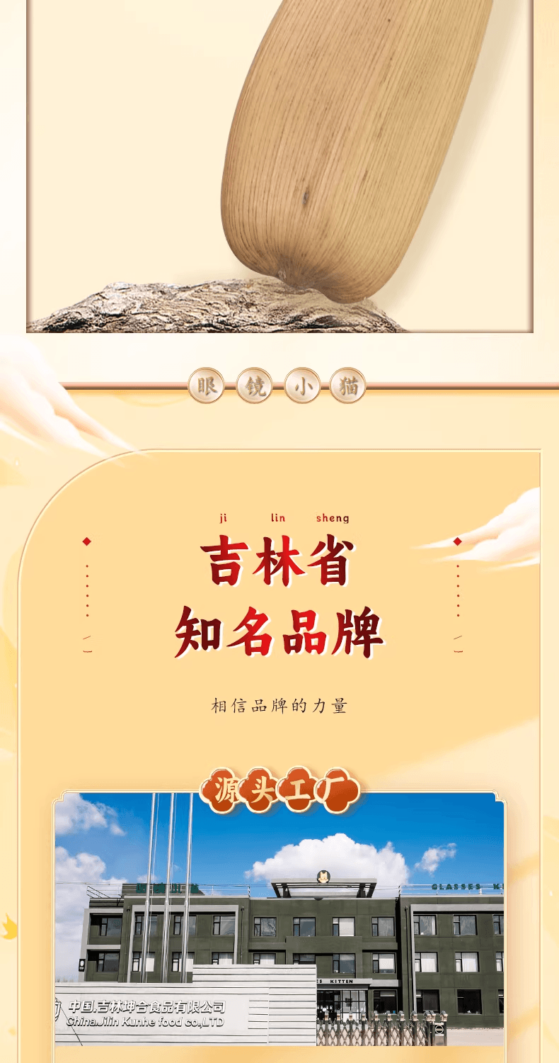 【中国直邮】 眼镜小猫 休闲零食品瓜子特产葵花籽【五香瓜子】150g/袋