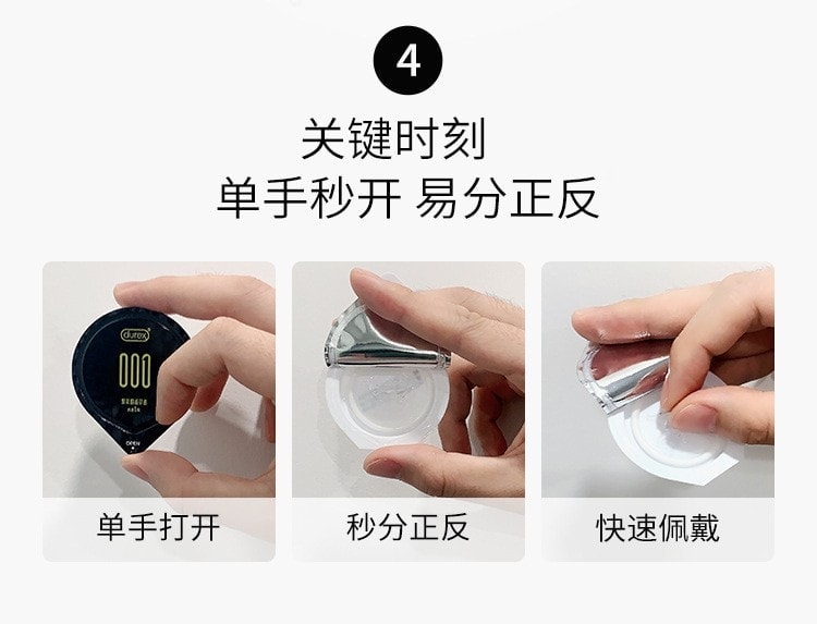 【中国直邮】 美国 DUREX杜蕾斯 杜蕾斯 001聚氨酯超薄安全套 中号0.01mm 6只装