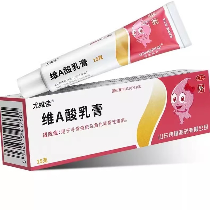 Tretinoin cream 0.1% tretinoin cream acne ointment to chicken skin 15g/ box.