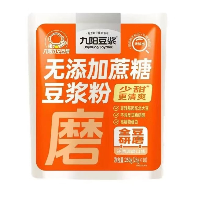 Joyoung 豆漿 【100%東北非基因改造大豆無糖豆漿】Joyoung 原磨豆漿粉 250g 高蛋白質早餐沖飲速溶黃豆粉醇正香濃非基因改造大豆粉家用代餐粉學生上班族便捷沖泡 ISO 雙認證無添加防腐劑香精色素