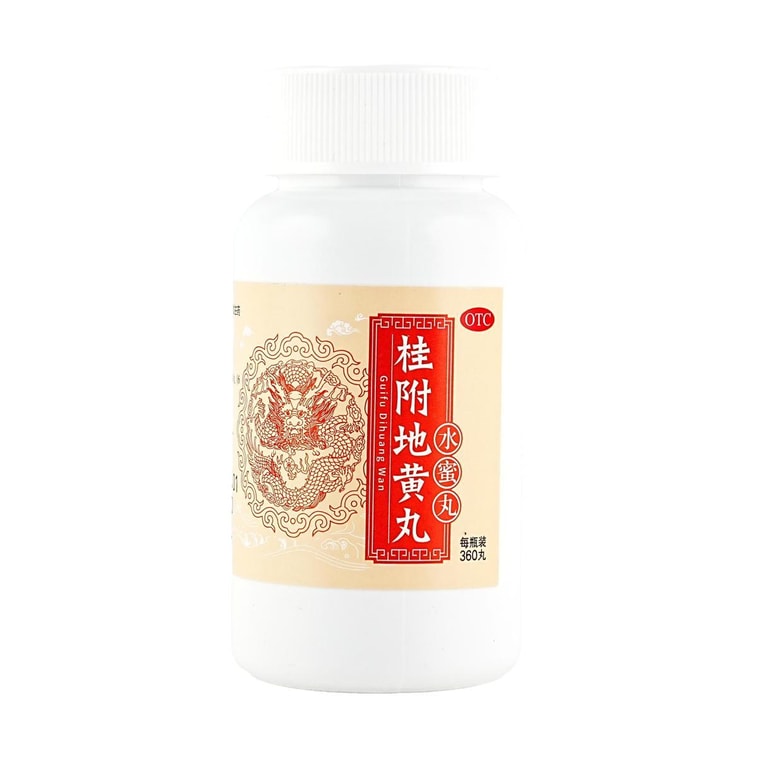 九芝堂 桂附地黃丸 溫補腎陽 緩解手腳冰冷 四肢浮腫 200粒入 9