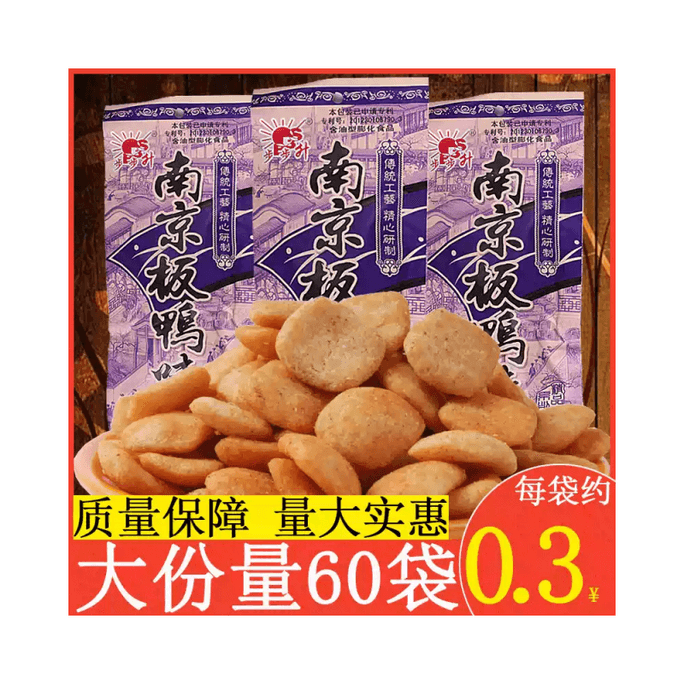 【中国直送】BuBuSheng 南京アヒル味 20g*2
