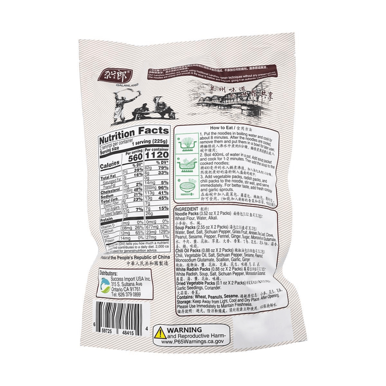 尕兰郎 兰州牛肉面 牛肉风味拉面 超值双人份 新包装 450g【兰州人都说超正宗】 4