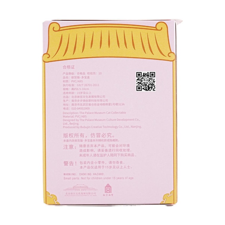 故宫文创 故宫猫多宝盒盲盒 手办摆件生日礼物博物馆文创 单个盲盒随机发 5