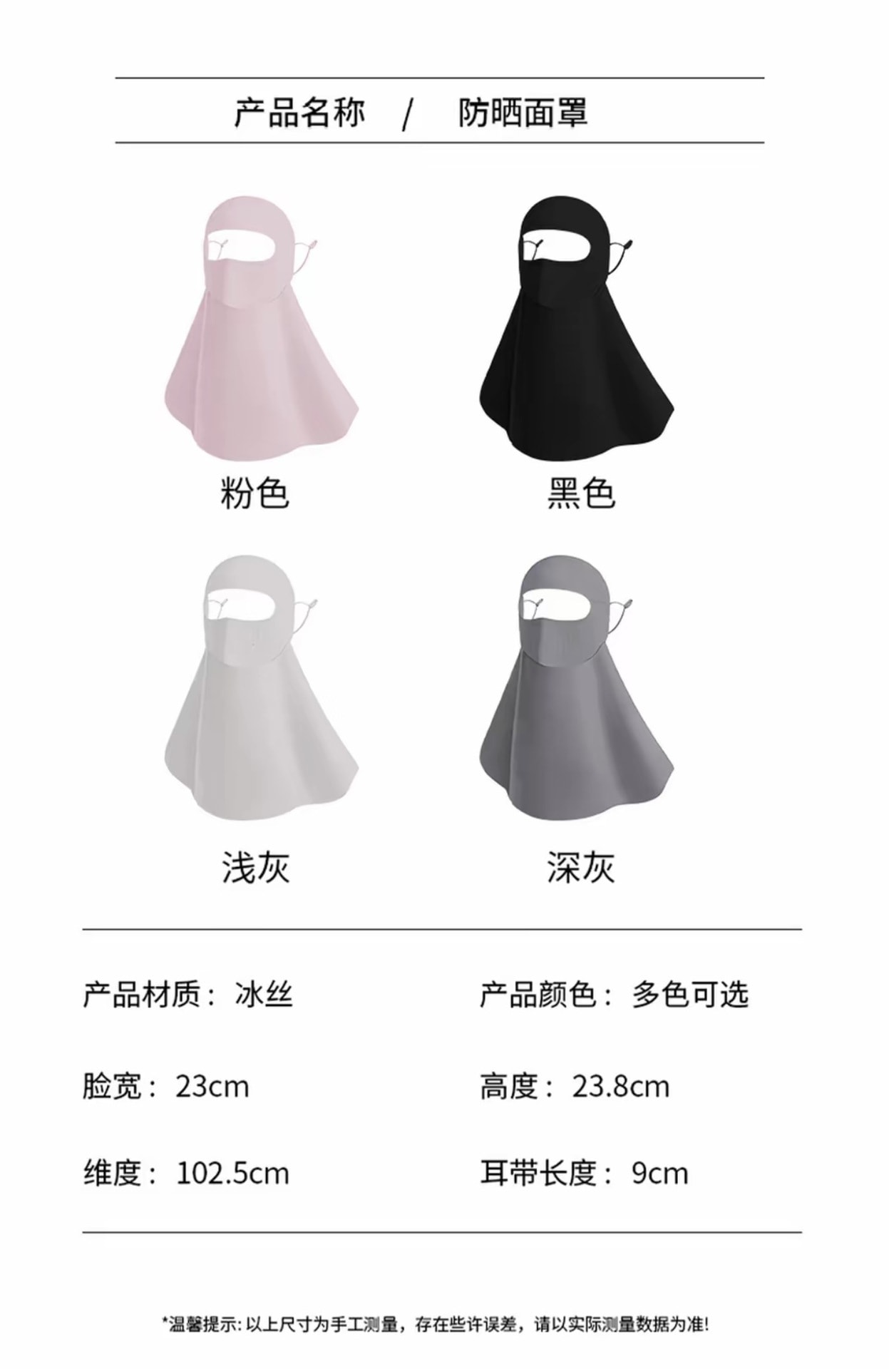 狐尾甄选 夏季可喝水款防晒面罩 长款 护脖 一体 全脸 防护 透气 户外 骑行 口罩 - 黑色 1个