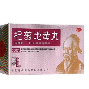 【中国直邮】 仲景 杞菊地黄丸 滋肾养肝 补肾阴虚 养肝 护肝 清肝 明目 360丸*4盒装【巩固装】