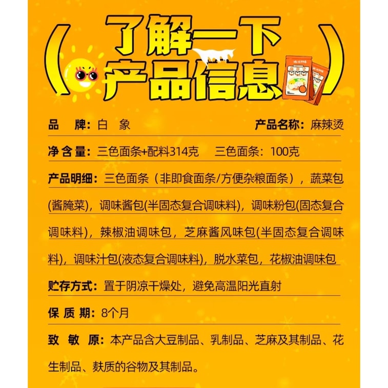 Northeastern Spicy Hot Pot 314g 6