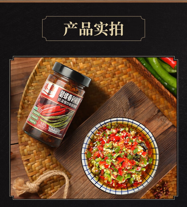 【中国直邮】 臻鲜 碧螺春双椒鲜酱240g辣椒酱下饭菜辣椒酱拌面拌饭酱香辣剁椒酱四川特产