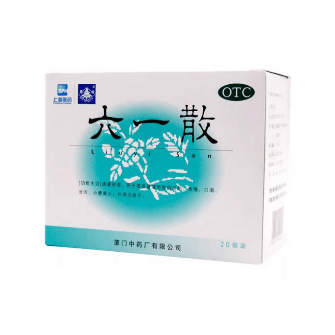【中国直邮】 鼎炉 六一散 清暑利湿 暑湿所致发热身倦口渴泄泻小便黄除痱子9g*20袋/盒