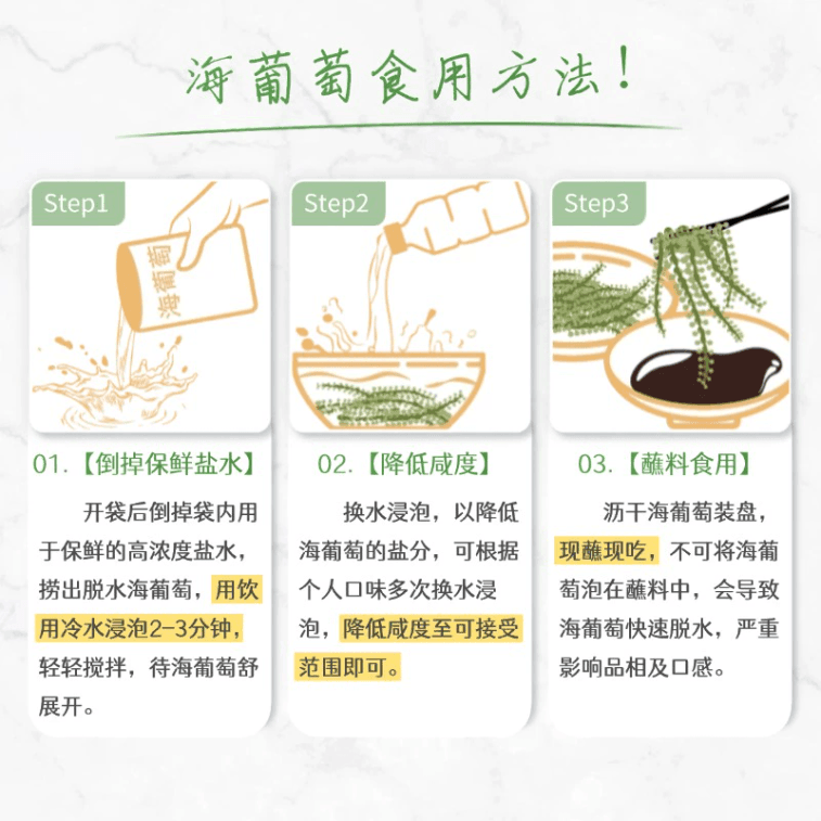 Salted Fresh-Locking Sea Grapes, Kid-Friendly Edible Green Caviar, Popular Voice-Controlled Popping, Crispy 100g*1 Bag