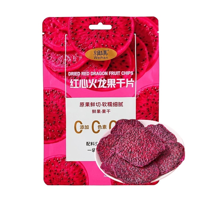 维汉 红心火龙果干片 125g【配料只有火龙果!原果厚切】【富含膳食纤维】