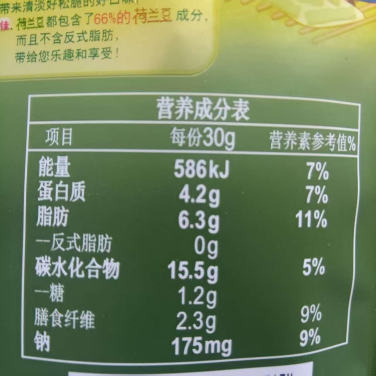 上好佳（上好佳）わさび風味のサヤエンドウ。厳選された自然由来の素材で作られ、楽しくお召し上がりいただけます。軽くてシャキシャキ、そして美味しい。95g 6