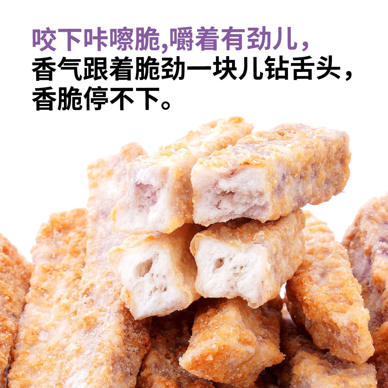 健康其他 原切芋頭條 35g*1袋 蟹黃味