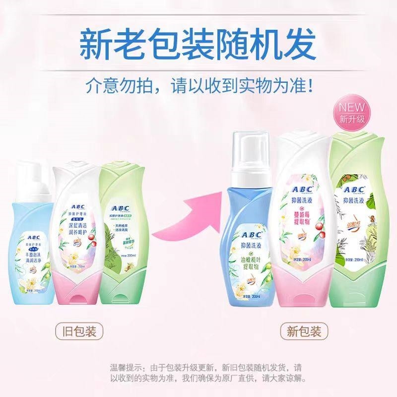 印尼 ABC 衛生護理液私處深層清潔溫和配方沐浴內褲清洗多用途洗液 200ml一瓶裝