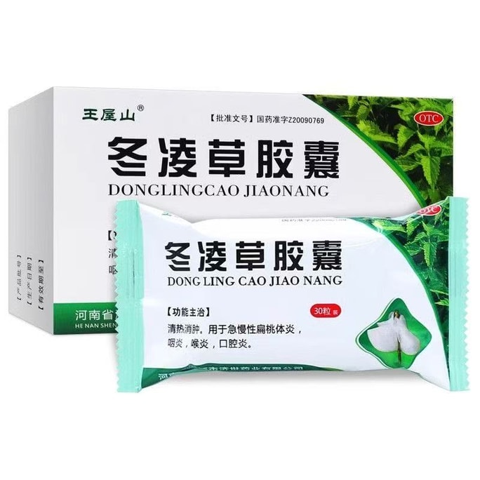 Rabdosia Rabdosa capsule For Acute And Chronic Tonsillitis Pharyngitis Laryngitis Stomatitis 30 Capsules/box