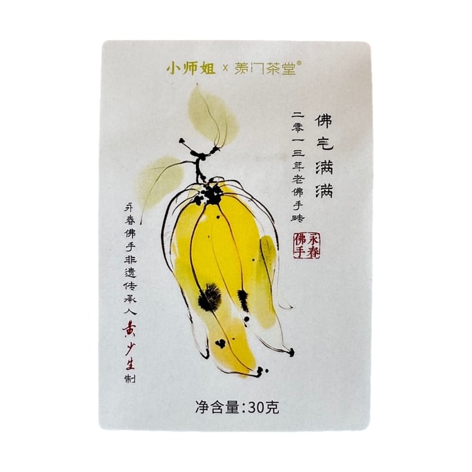  2013 Yongchun Fo Shou Oolong Tea Brick Mellow Woody Flavor Healthy Wellness Relaxing Sip for Home and Office Premium Rare Collectible 30g