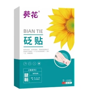 Tendonitis Patch Mugwort Heat Patch Tennis Elbow Wrist Strain Joint Pain Finger Swelling Tendon & Joint Pain Relief Patch 6 Patches/Box