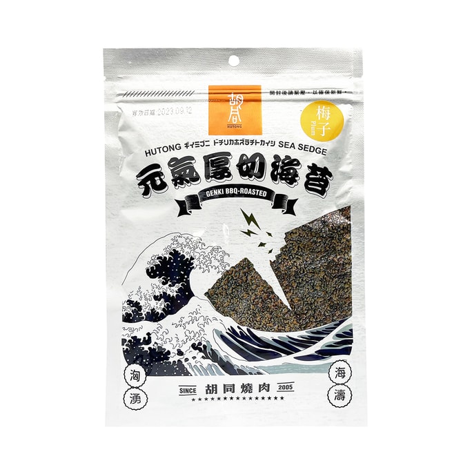 Genki BBQ Roasted Seaweed-Plum 50g