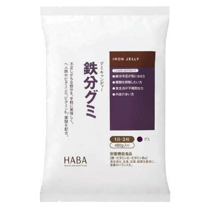 【일본 직배송】 일본 HABA 본토판 무첨가 철분 보충 젤리 비타민B 엽산 450g 90정