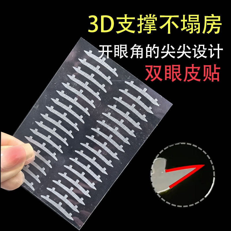 狐尾甄选维力撑双眼皮贴96贴支撑防水新手推荐无痕自然隐形单双肿眼泡