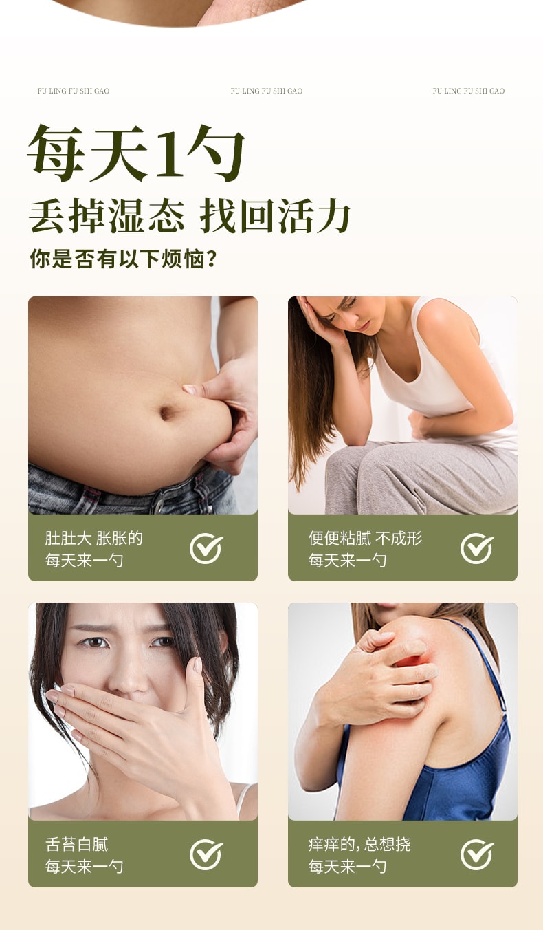 【中国直邮】 合为养 茯苓伏湿膏 茶饮祛五指毛桃山楂清养膏湿冲饮茶 279g/瓶