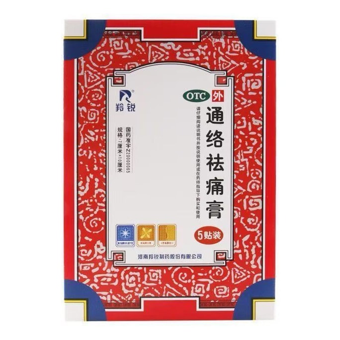 Tongluo Qutong Ointment Is Suitable For 5 Patches/boxes Of Huoxue Tongluo