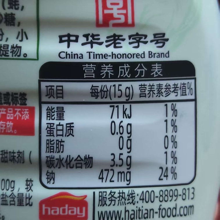 ハイチ産 薄塩オイスターソース、ナトリウム30%カット、厳選された海域の高級牡蠣を使用、添加物ゼロで減塩、風味を損なうことなく新鮮で美味しい、240g 7