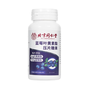 Blueberry Lutein Ester tablet Candy 80g