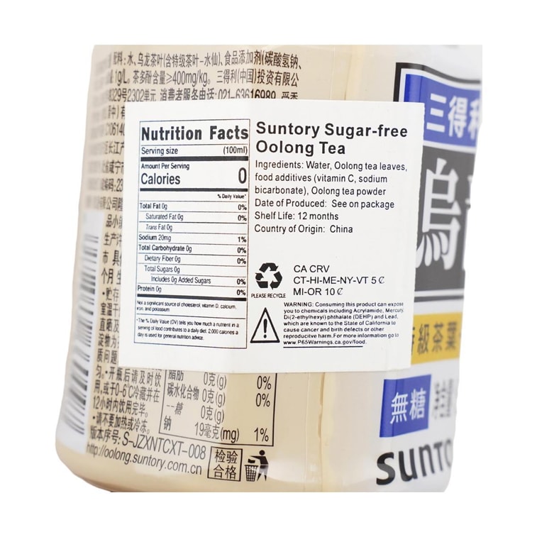 大陆版SUNTORY三得利 乌龙茶 无糖0脂 500ml  7