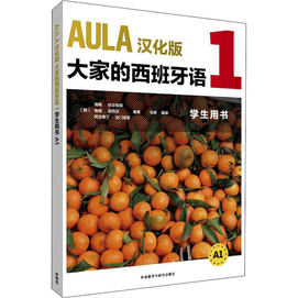 AULA Chinese version of everyone's Spanish 1 student book A1