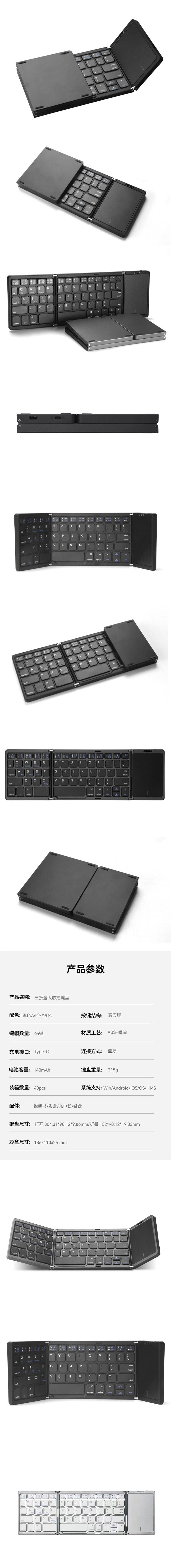 【中国直邮】 HSPM 三折叠无线蓝牙带按压触摸板多系统蓝牙键盘 银白色 F 1个