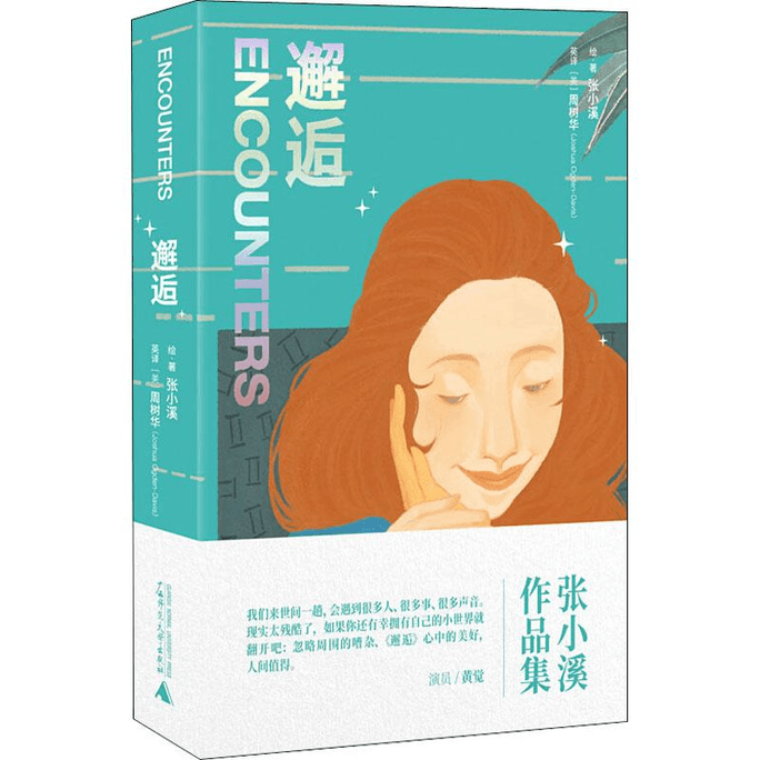 【中国ダイレクトメール】出会い