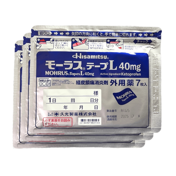 HISAMITSU Jiuguang Plaster Patch Analgesic And Waist Pain Patch 3 Bags Discount Pack
