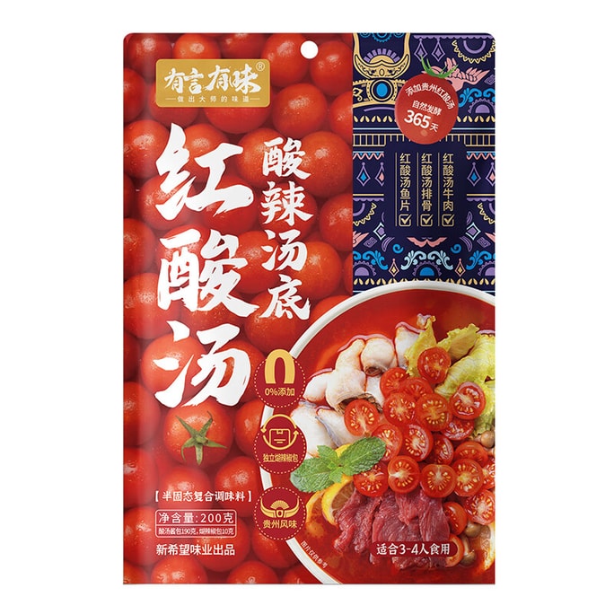 【中国直送】風味豊かな赤酸辣湯素 200g（貴州風味、多用途、サムズクラブチョイスと同じ、チリソースパケットを追加）