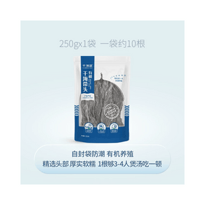 千海藍 有機海帶頭 乾貨厚特產級旗艦店新貨一級 250g/袋