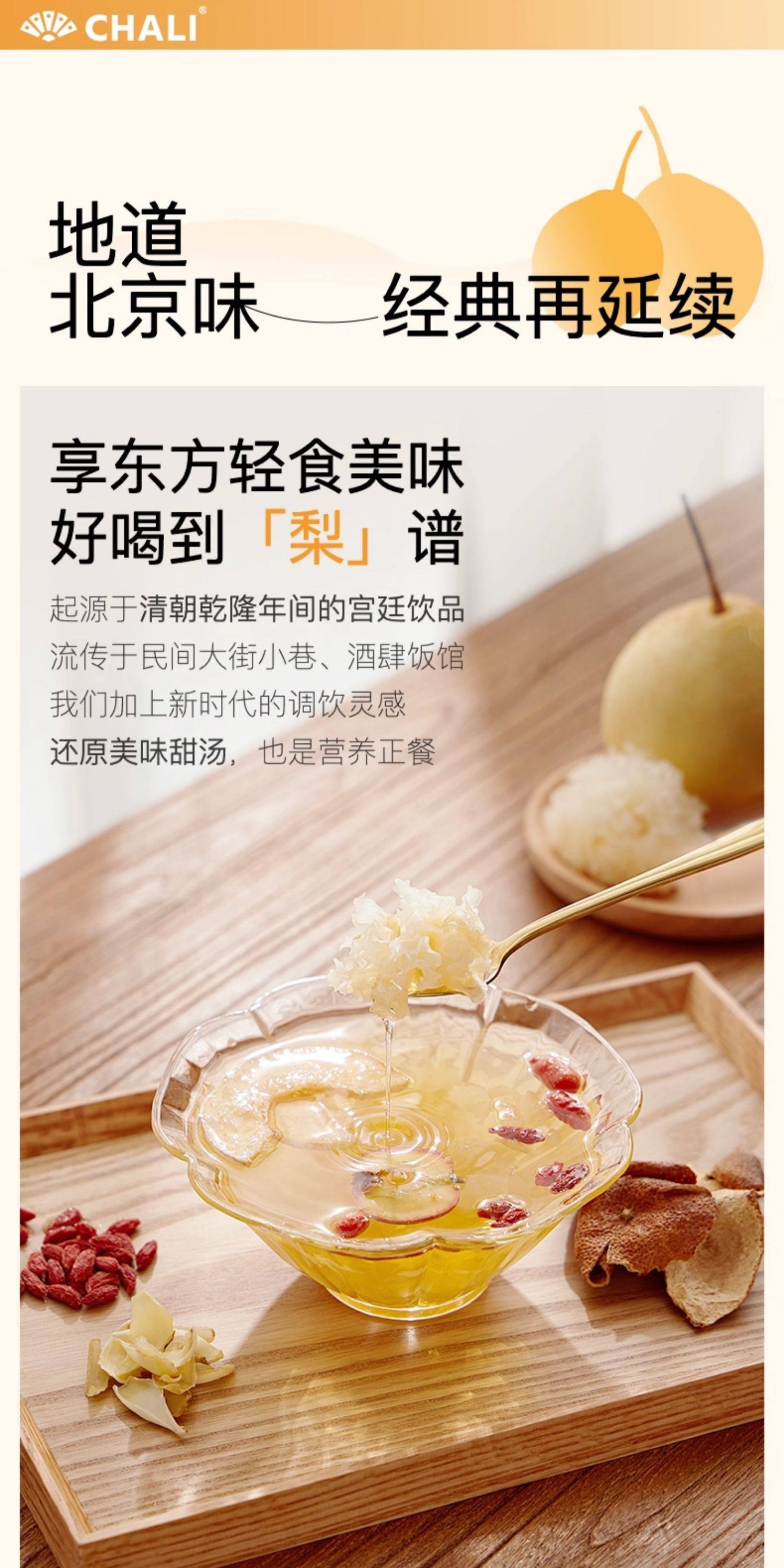 【中國直郵】 茶裡 免煮茶塊 【秋冬滋養】凍乾小吊梨湯 90g*1盒