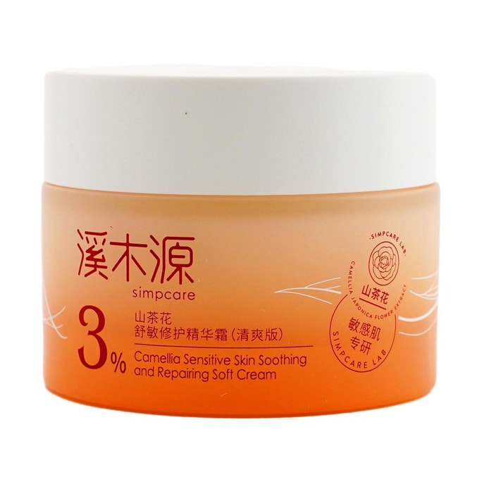溪木源 山茶花舒敏修护精华霜 清爽版 30g 敏感肌专研