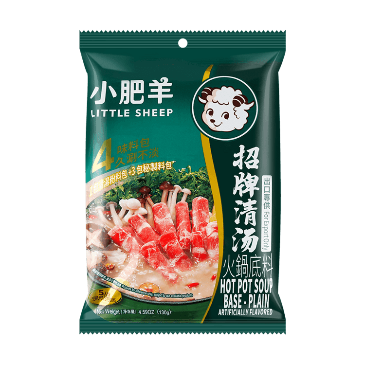 LITTLE SHEEP Plain Broth Hot Pot Soup Base, 4.59 oz - Yami.com