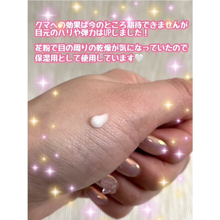 【日本直邮】 日本 HADARIKI KUMARGIC 淡化黑眼圈 眼袋细纹 修护熊猫眼 眼霜 20g 3