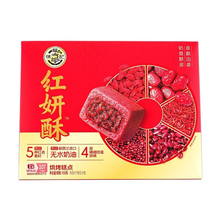 徐福记 红妍酥 五红食材中式糕点 6枚入 150g【皮酥馅柔 浓郁醇香】【下午茶点心】 5