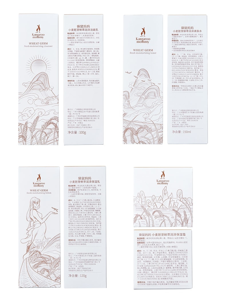 【中国直邮】 袋鼠妈妈 哺乳期孕妇护肤品天然保湿补水 保湿乳液款小麦洁面乳100g+小麦柔肤水150ml+小麦保湿乳120g