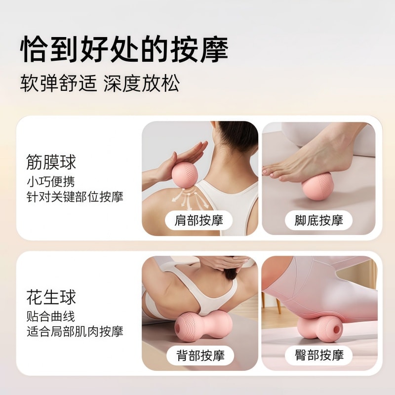【中国直邮】 亲太太 肩胛骨按摩颈部滚轮花生球专业级全身减压肌肉松解康复训练 粉色 一个装