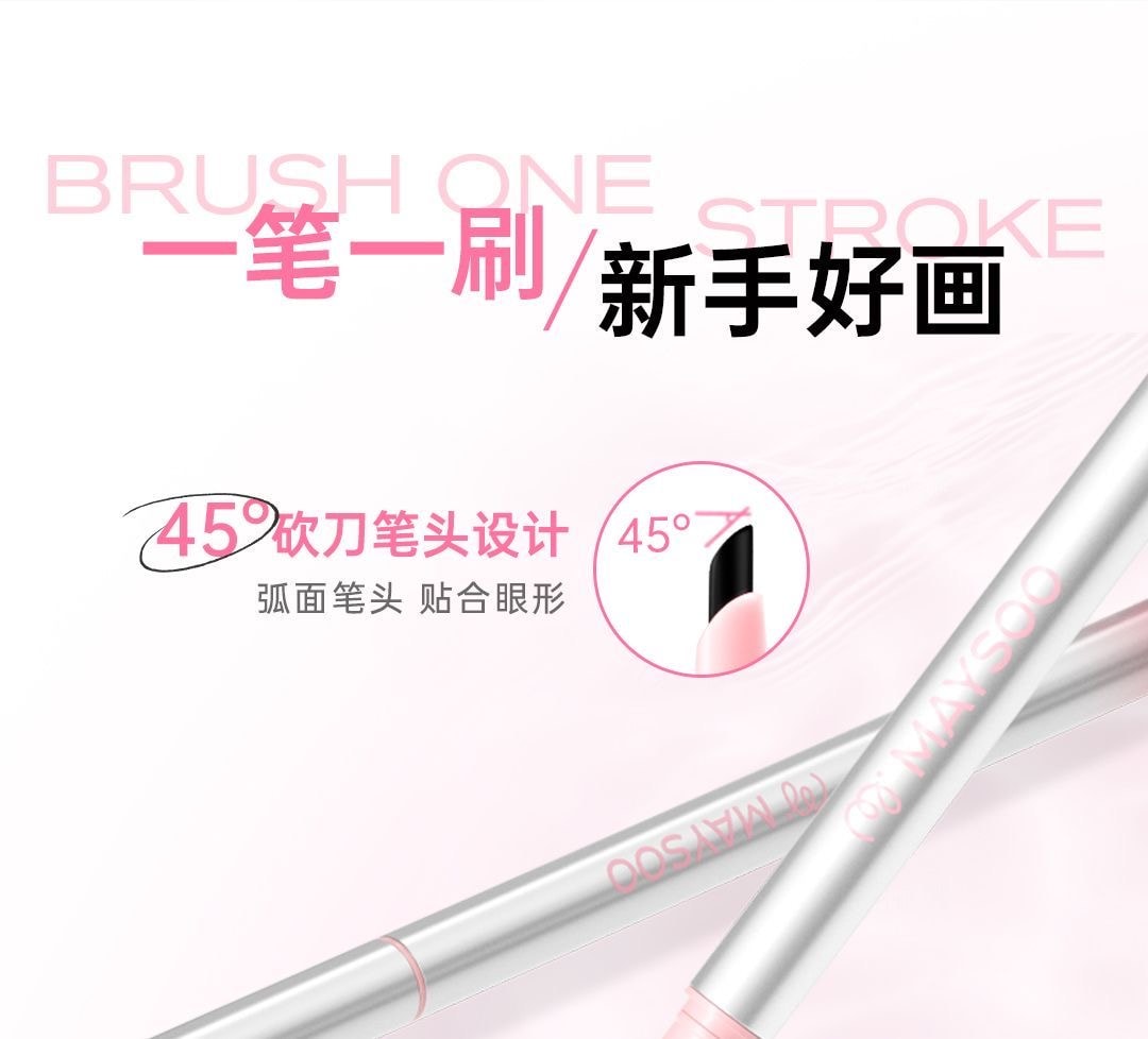玫苏 双头眼线胶笔2025新款持久防水防汗丝滑不脱妆不晕妆不掉色(冷雾粉1支)