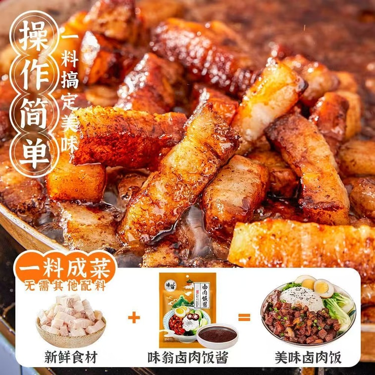 Taiwanese-style braised pork rice sauce, braised meat sauce for home use, braised meat noodle sauce pack, stew meat over rice seasoning cooking pack 60g*1 pack 7