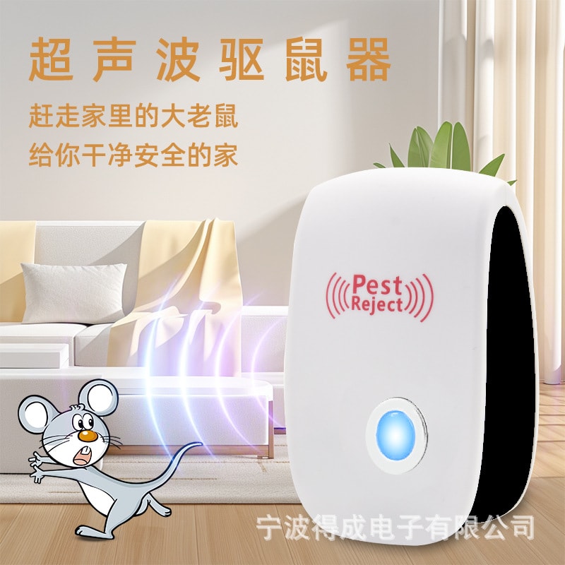 【中国直邮】 亲太太 家用智能超声波驱蚊驱虫器驱赶灭蟑螂苍蝇克星防蚊虫室内驱 鼠神器 两个装
