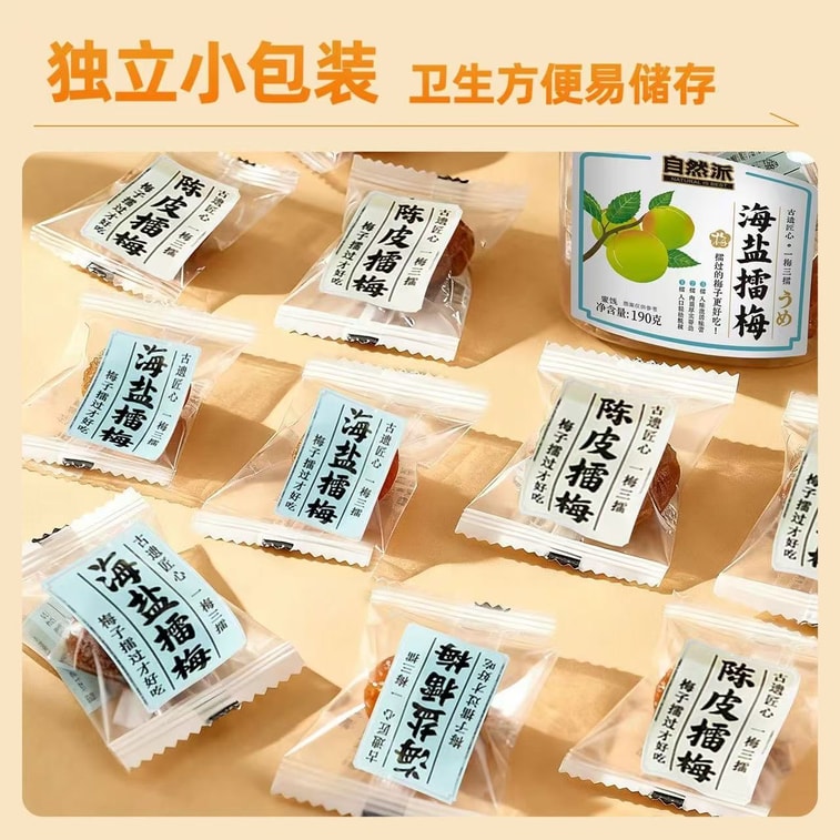 [중국 직배송] 내추럴 스타일 바다 소금 매실 190g*1병 - 귤껍질 향이 가미된 달콤하고 맛있는 건매실 간식 3