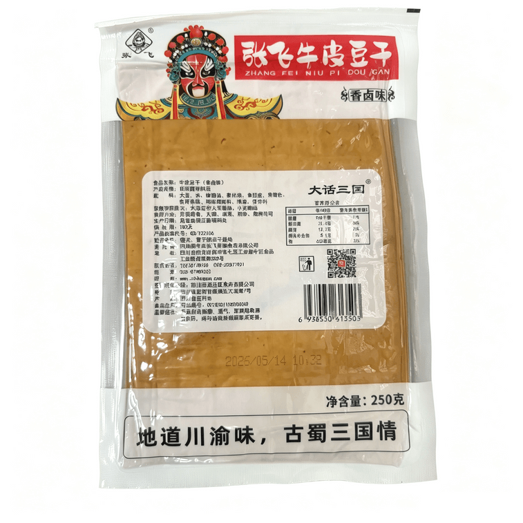 Sichuan Specialty Beef-Peeled Dried Tofu BBQ Skewers, Marinated Tofu 250g, Five-Spice Marinated Flavor, Suitable For Cold Dishes, Stir-Fry, Hot Pot, And BBQ Ingredients 11