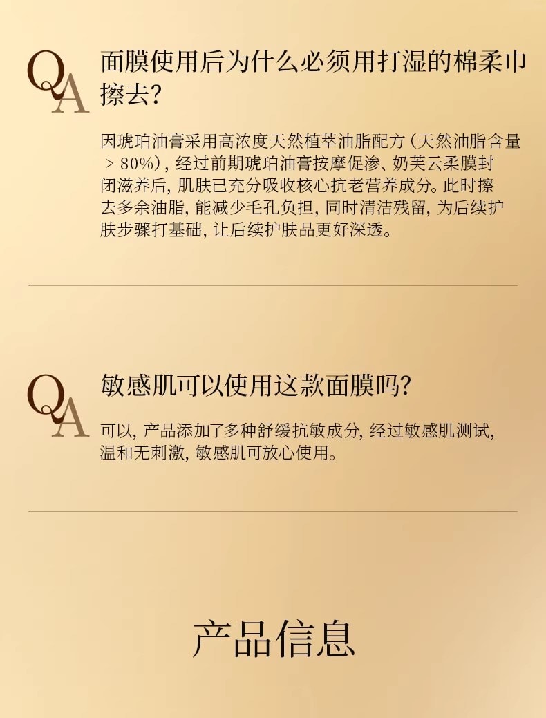 【中國直郵】 FanBeauty 靈芝白松露淡紋油膏面膜 滋養補水保濕 雙艙協同 奢養年輕 5片/盒【小紅書爆款推薦】