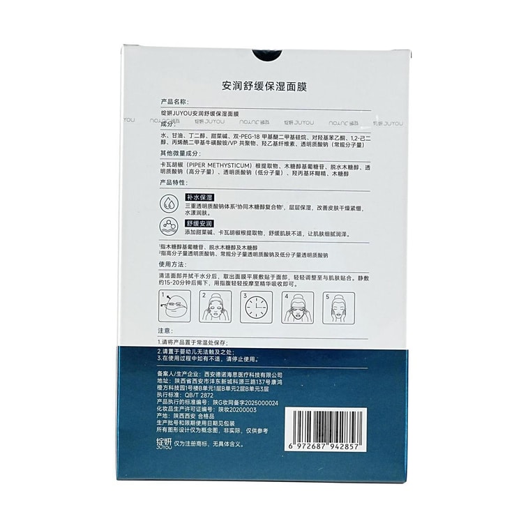 保湿ブースティングフェイスマスク 10枚 3